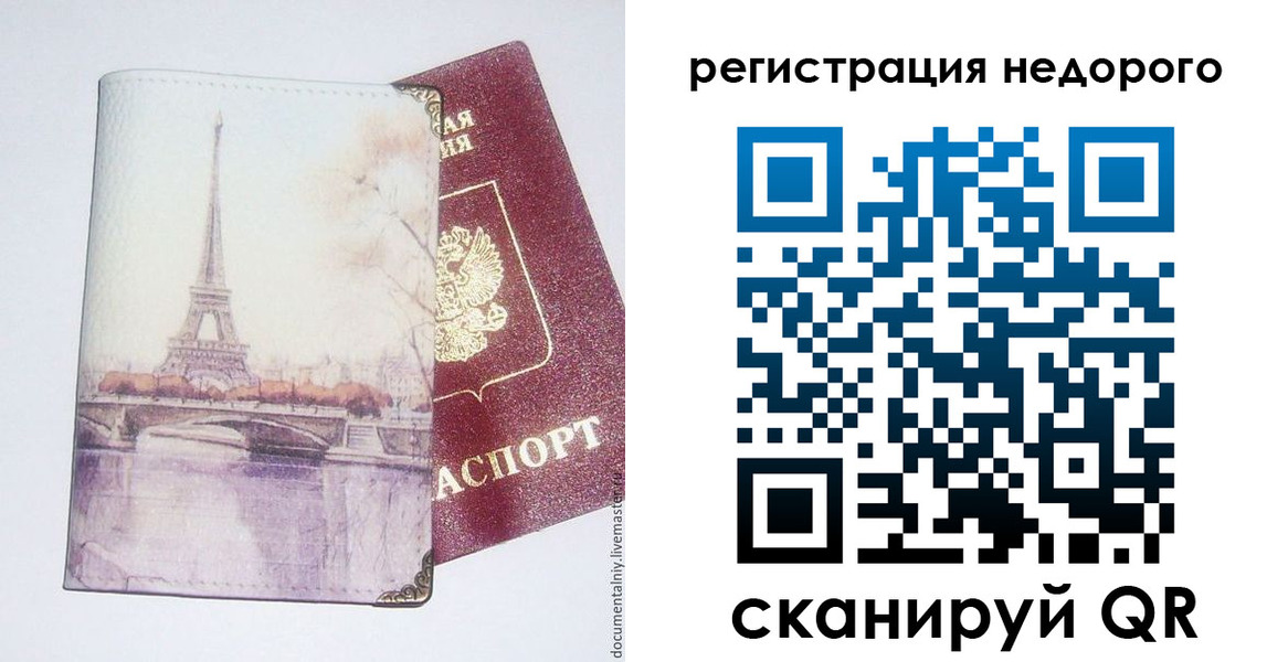 прописка в квартире в Курчатове
