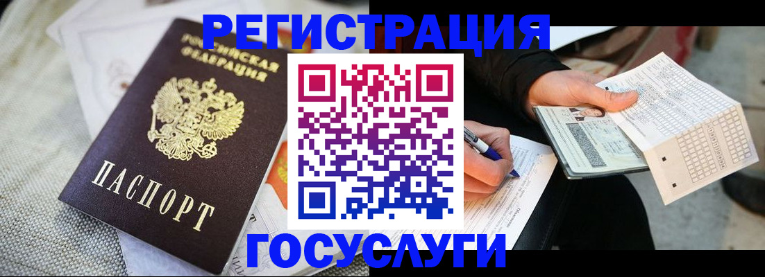 прописка в квартире в Курчатове