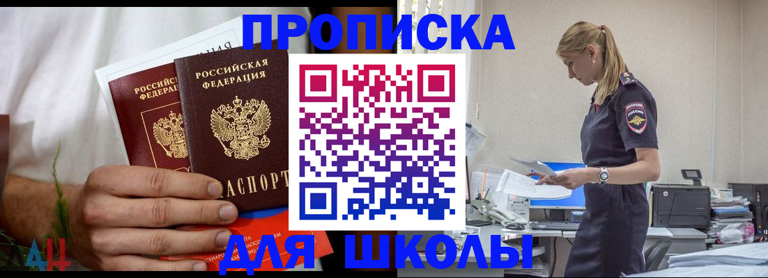 временная регистрация поиск в Курчатове