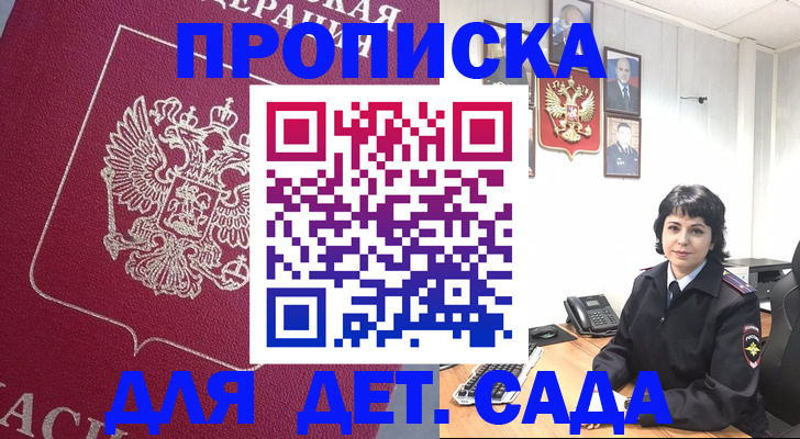 регистрация в Курчатове