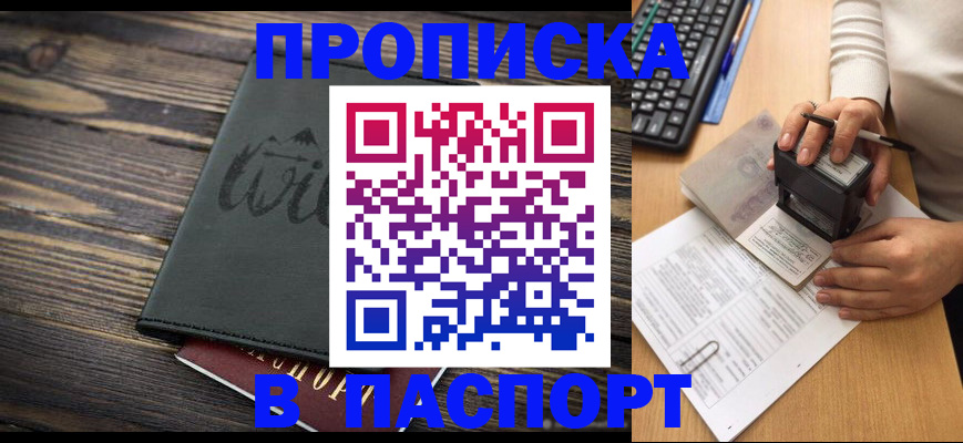 временная регистрация надежно в Курчатове